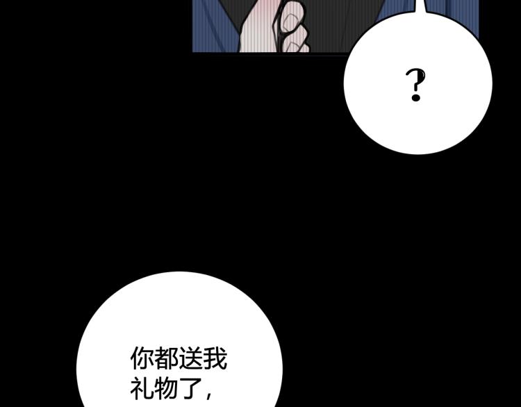 第39话 你穿红色很好看！59
