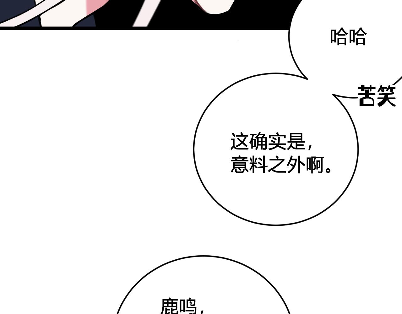 第65话 林安歌被欺负了！74