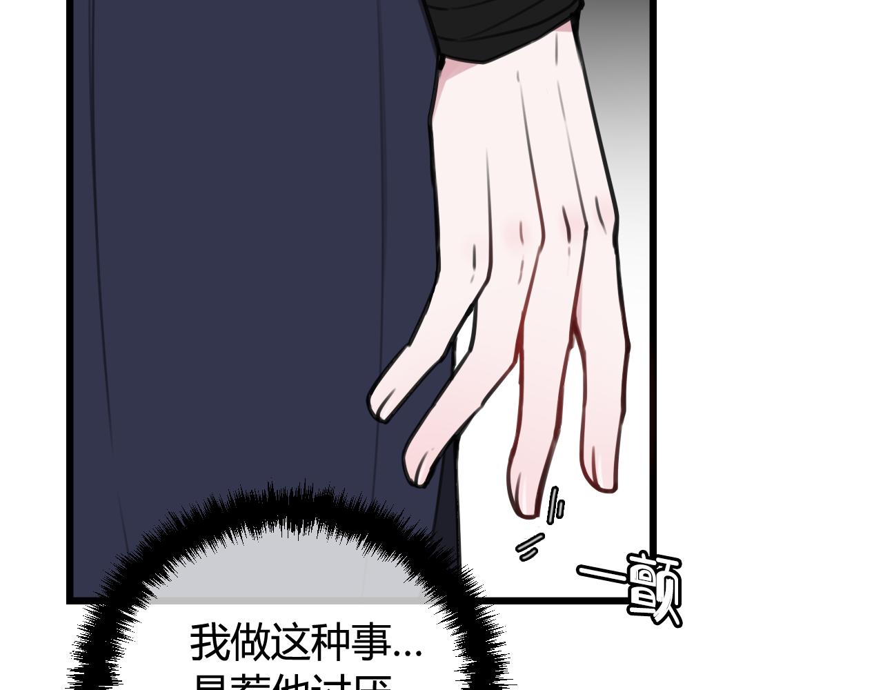 第67话 我想依靠你23