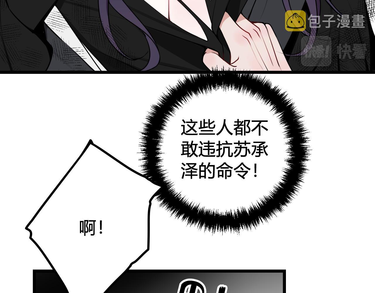 第42话 玩弄75