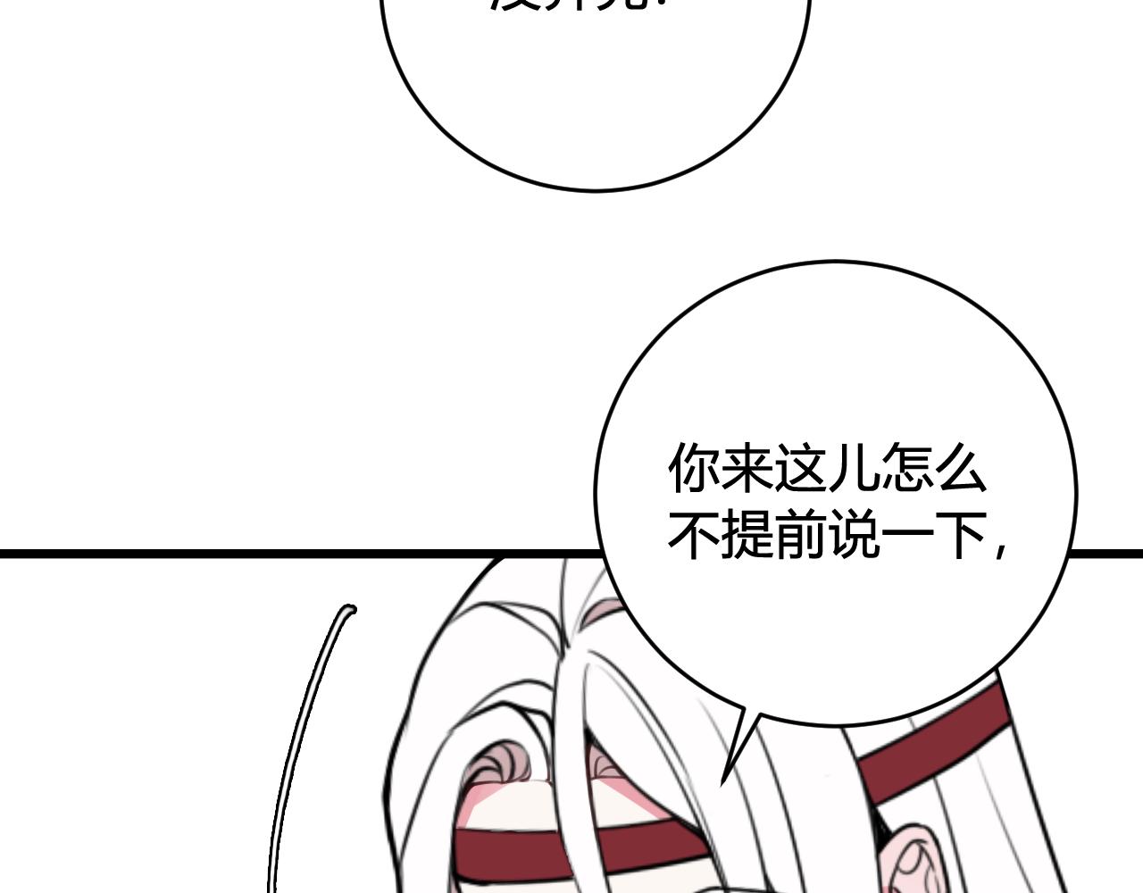 第56话 你是林安歌76