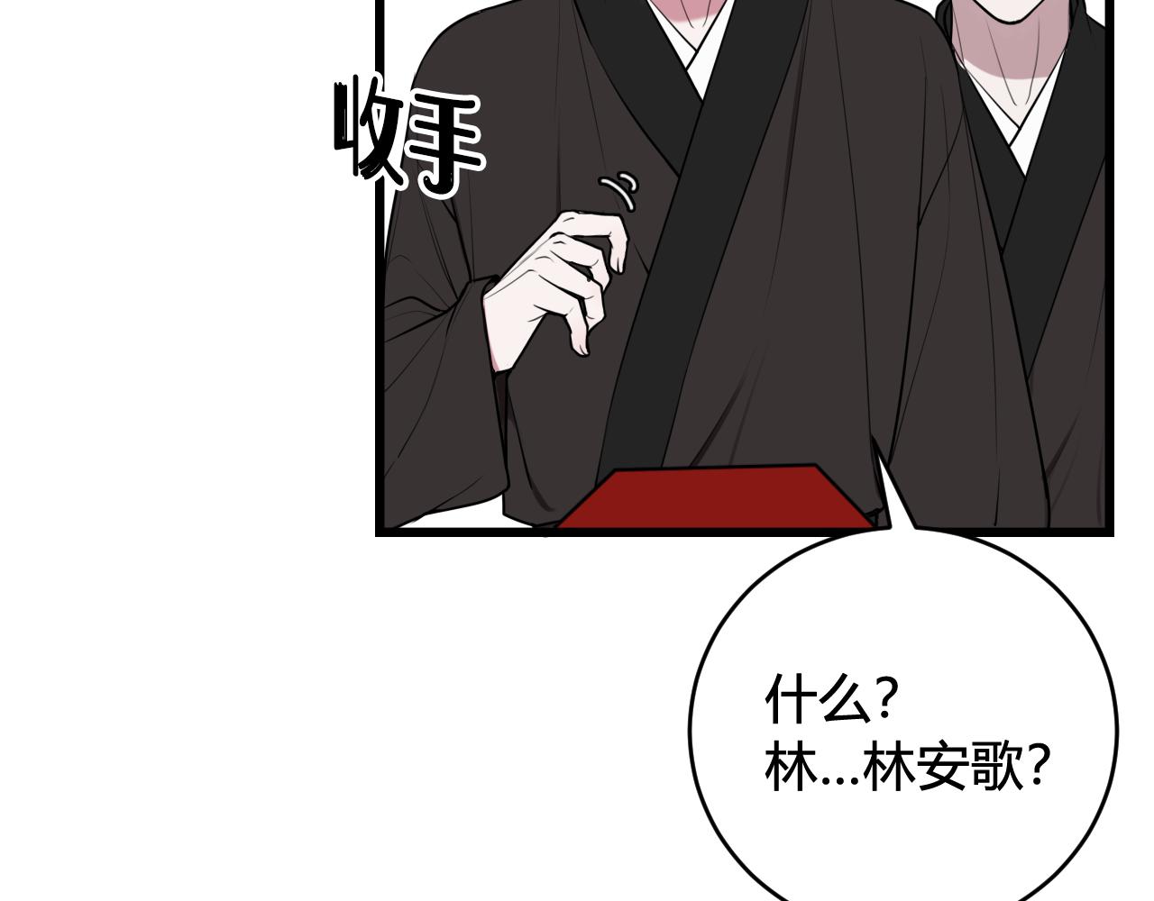 第65话 林安歌被欺负了！37