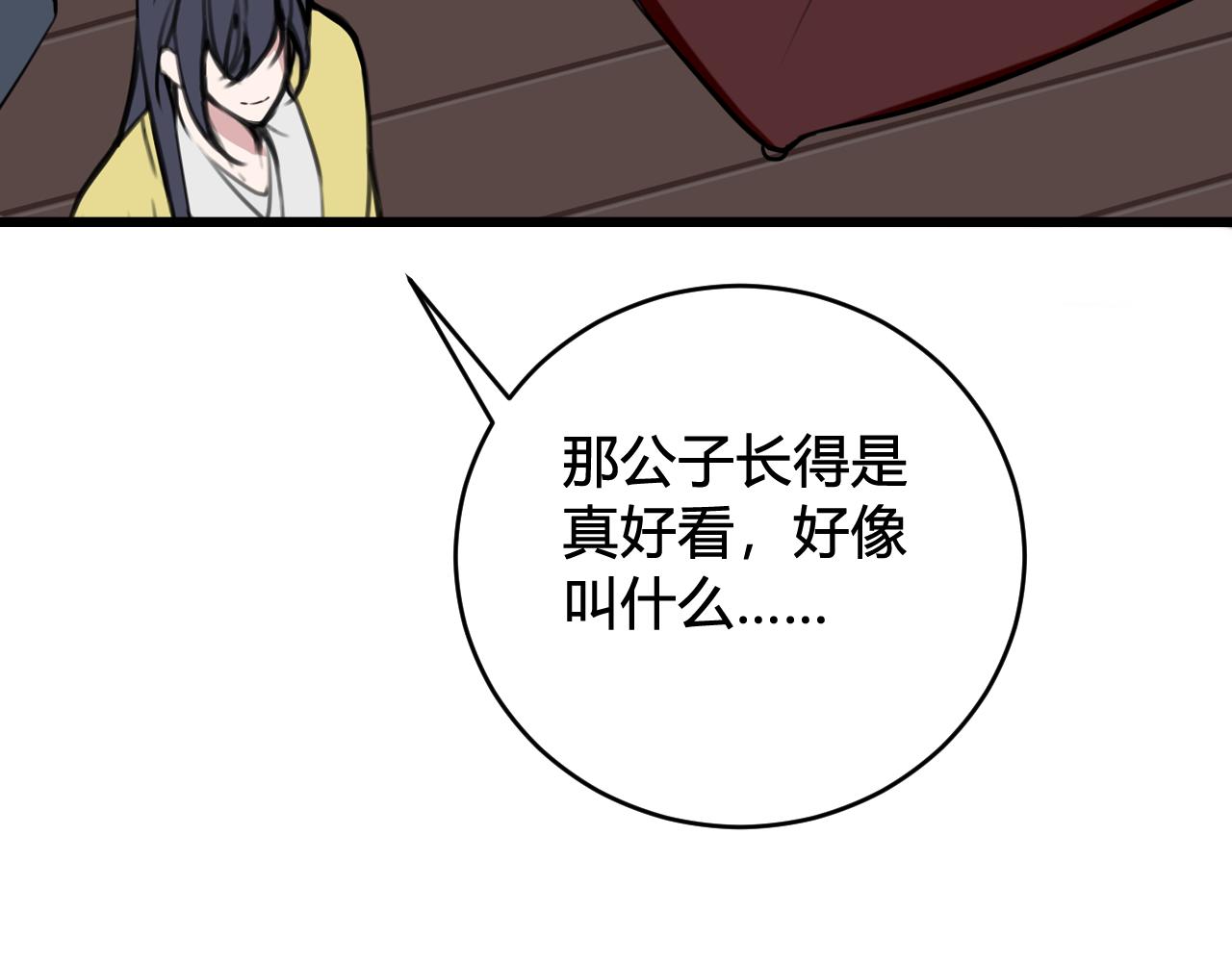 第75话 狠心的人84