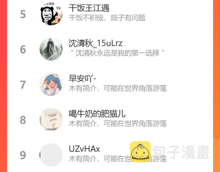第32话 定情信物？90