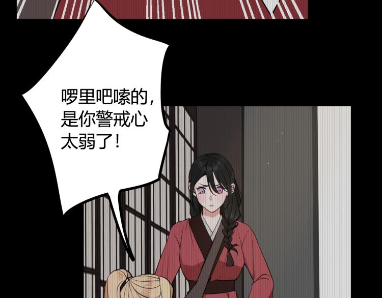 第32话 定情信物？11