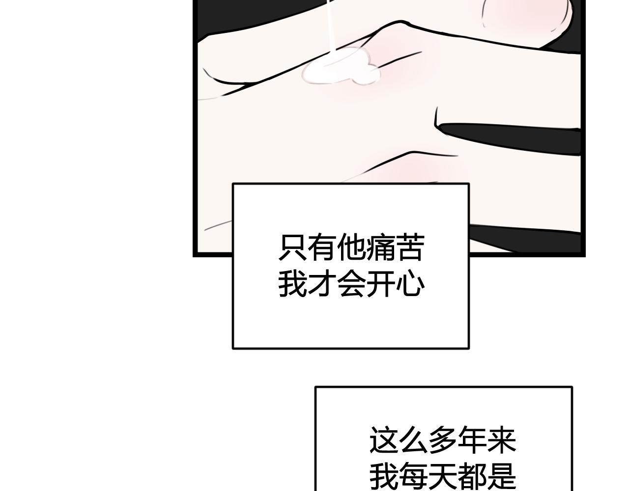 第50话 他的模样29