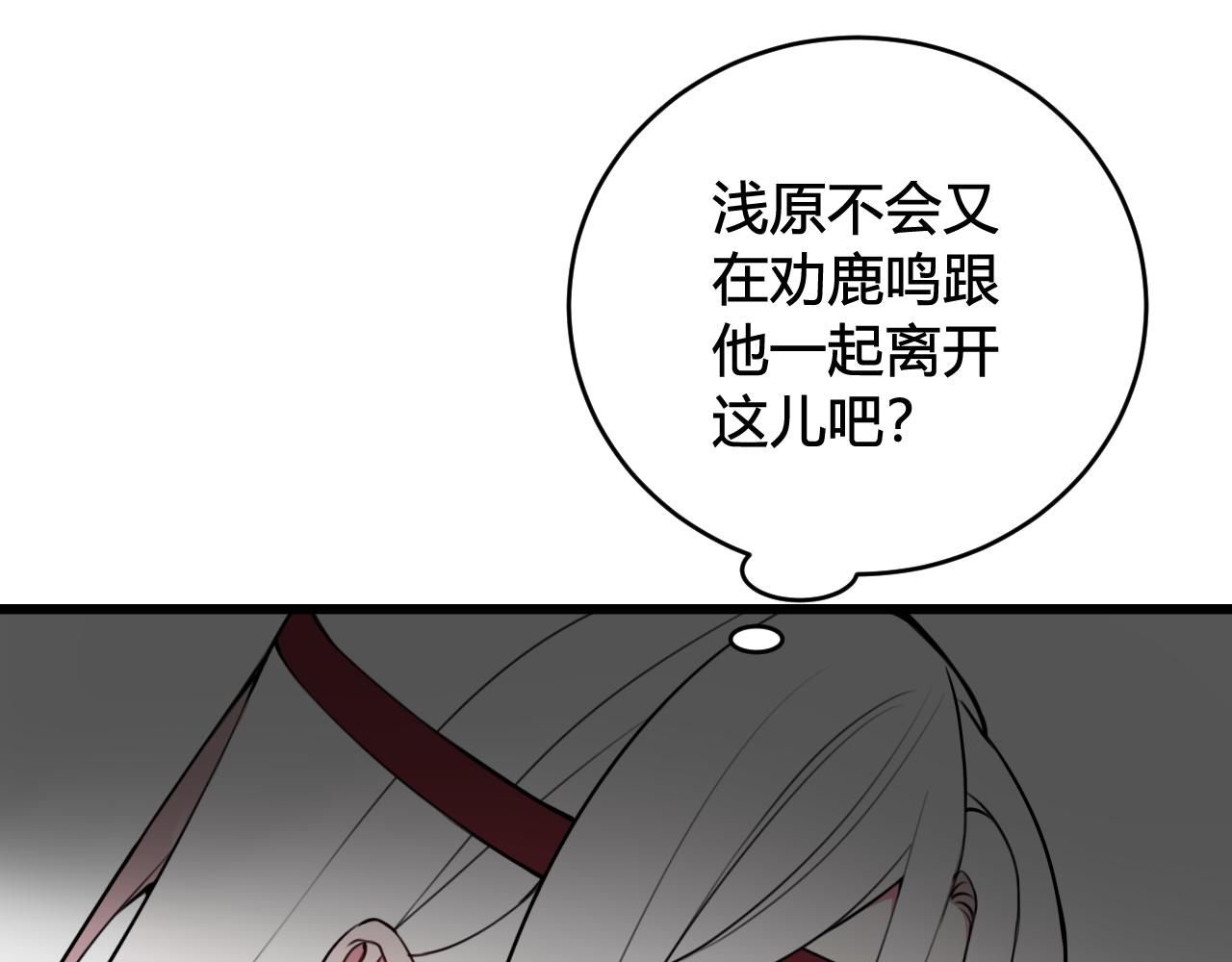 第54话 为什么这么烦躁15