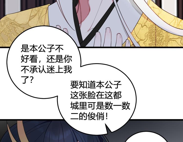 第14话 你并不讨厌这样吧？13