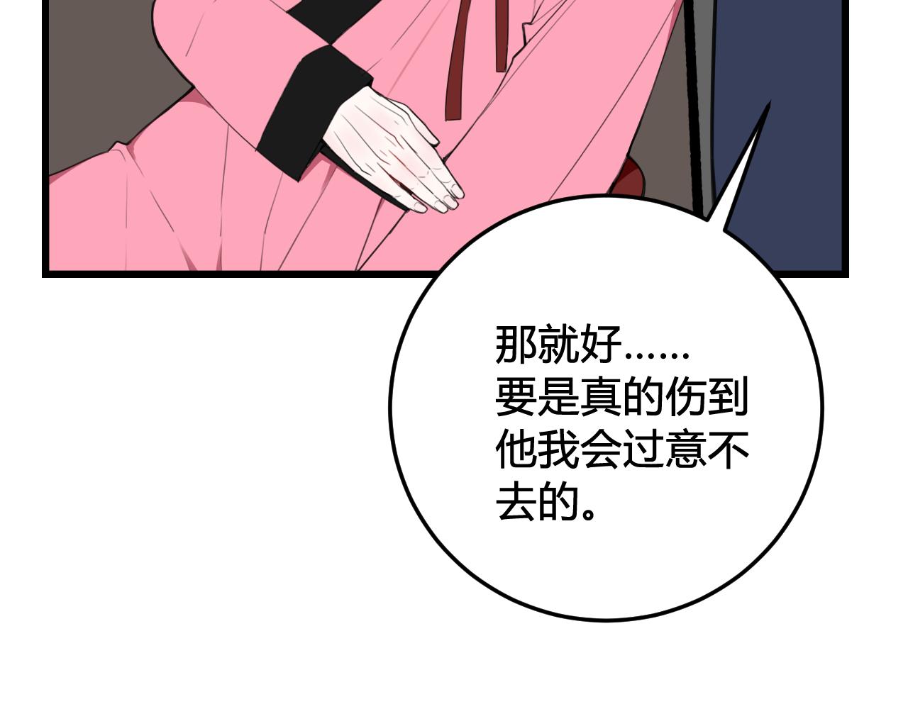第30话 吃醋！24