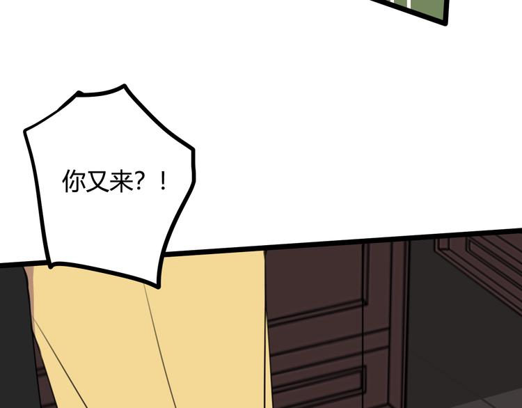 第13话 迷上我了？98