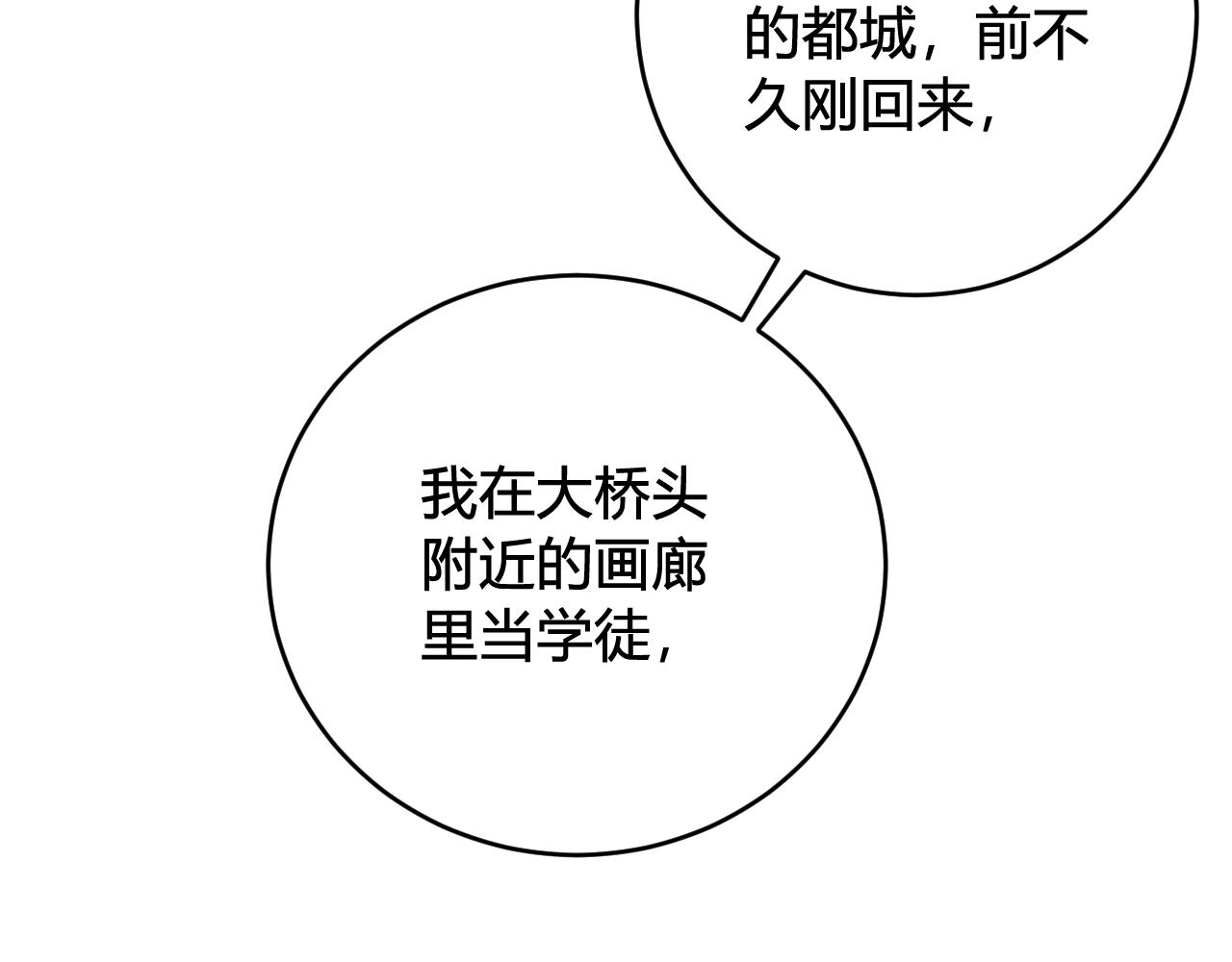 第52话 真假小盗贼？60