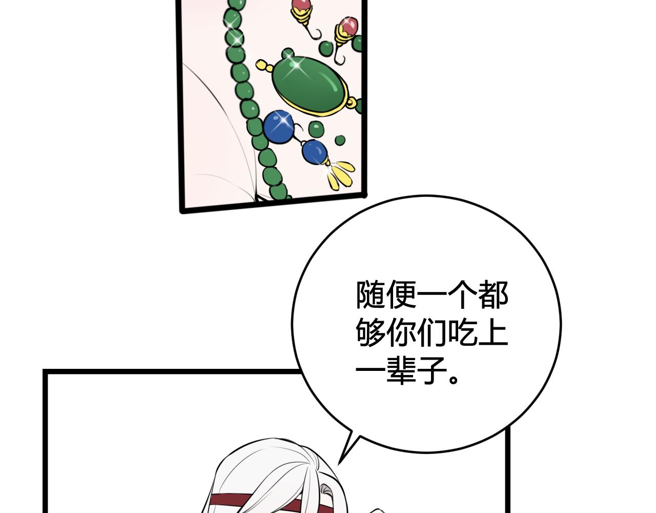 第65话 林安歌被欺负了！78