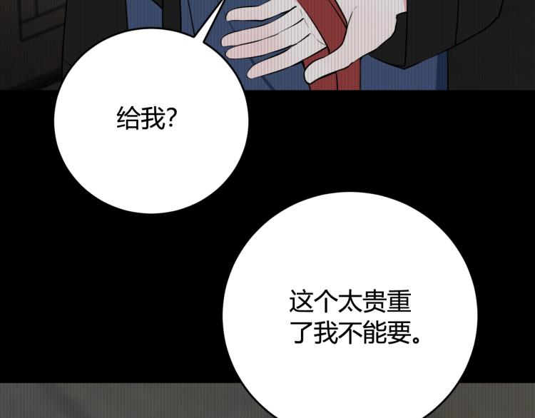 第32话 定情信物？43