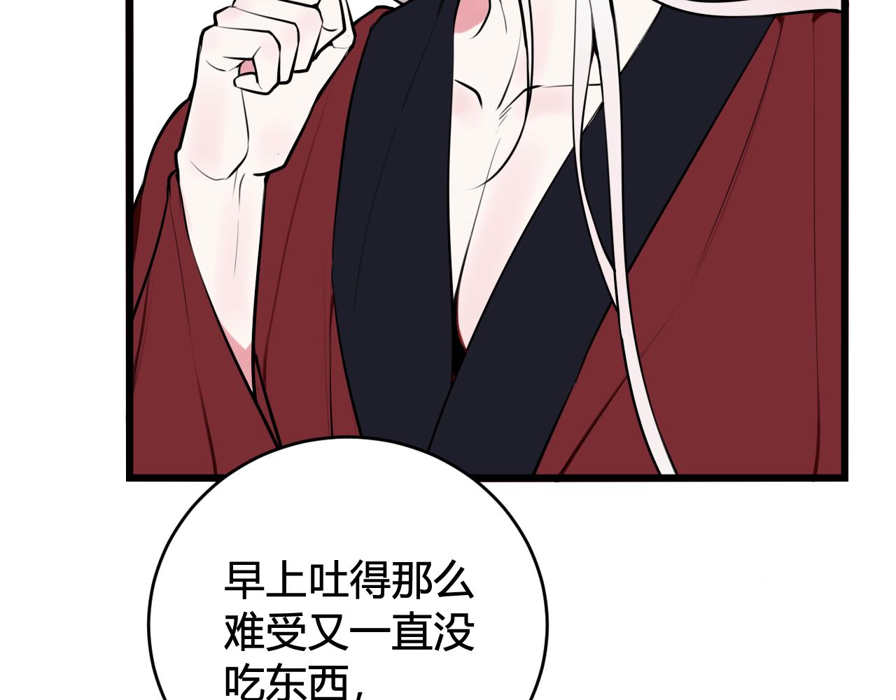 第66话 报仇了！11