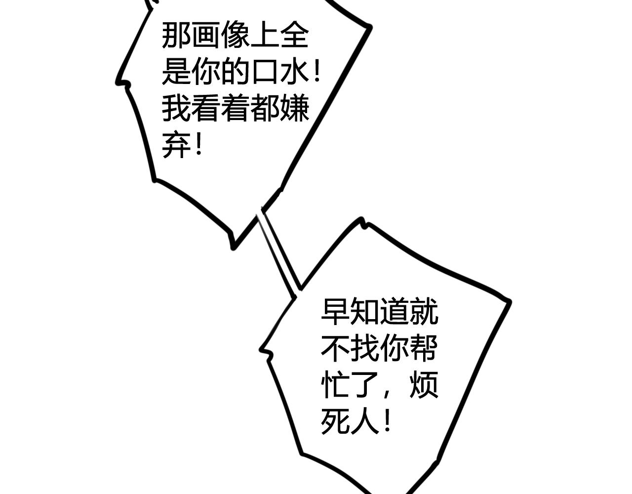 第64话 旧友重逢9