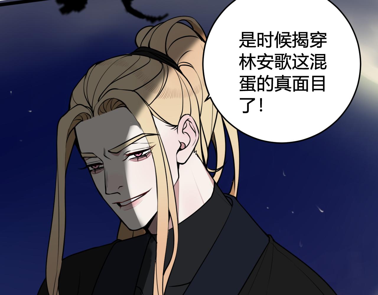 第63话 阴谋诡计！82
