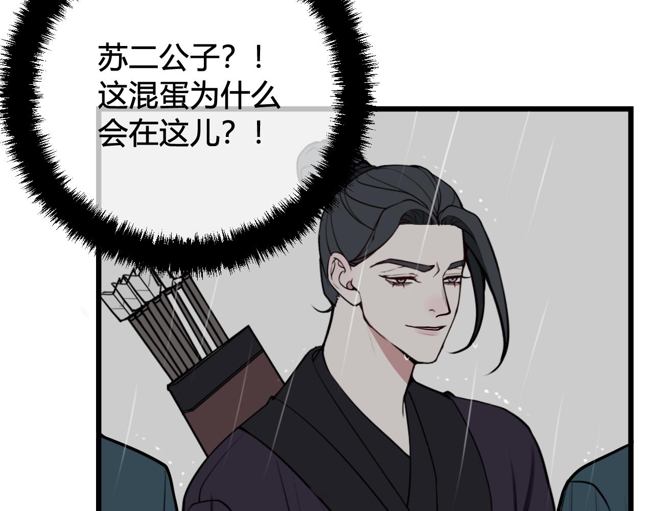第73话 坠崖？！18