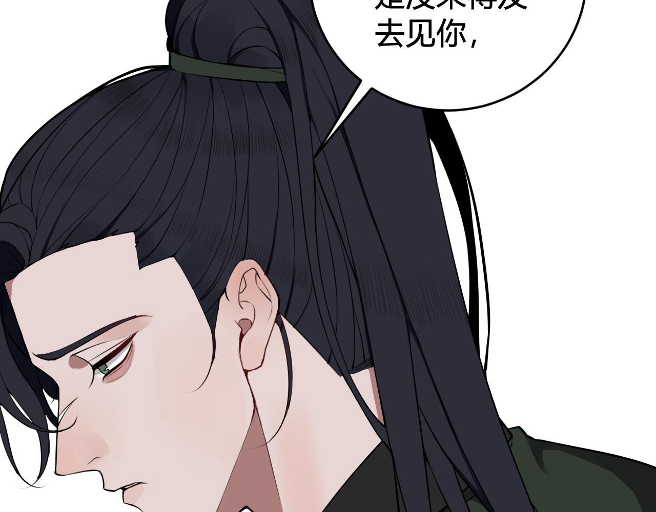 第48话 抛弃我的人是你！32