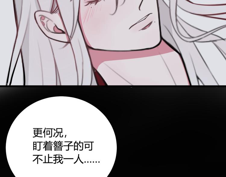 第5话 身份要暴露了？！49