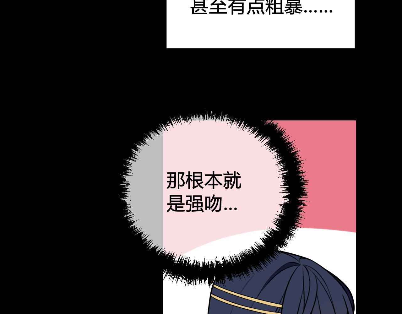 第48话 抛弃我的人是你！79