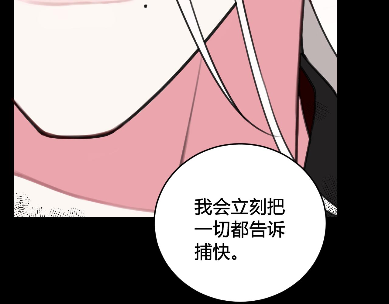 第46话 你在威胁我？92