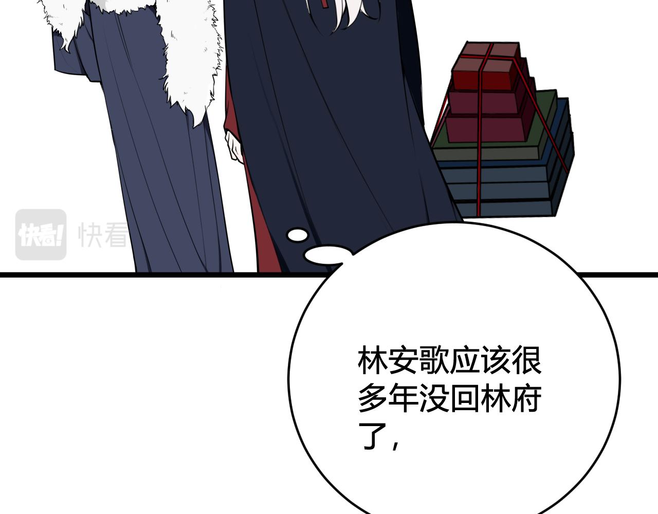 第65话 林安歌被欺负了！17