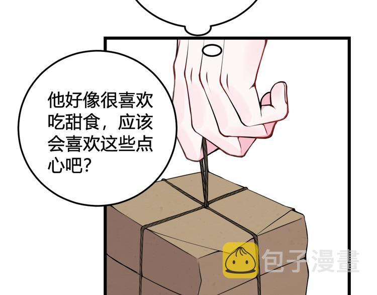 第23话 情敌！！30