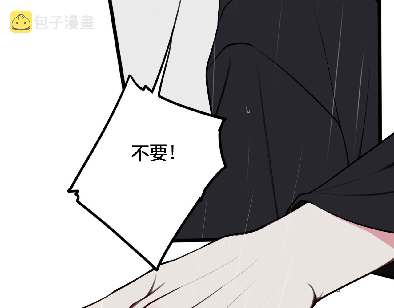第73话 坠崖？！85