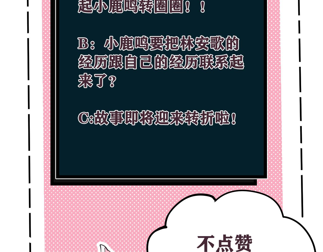 第66话 报仇了！117