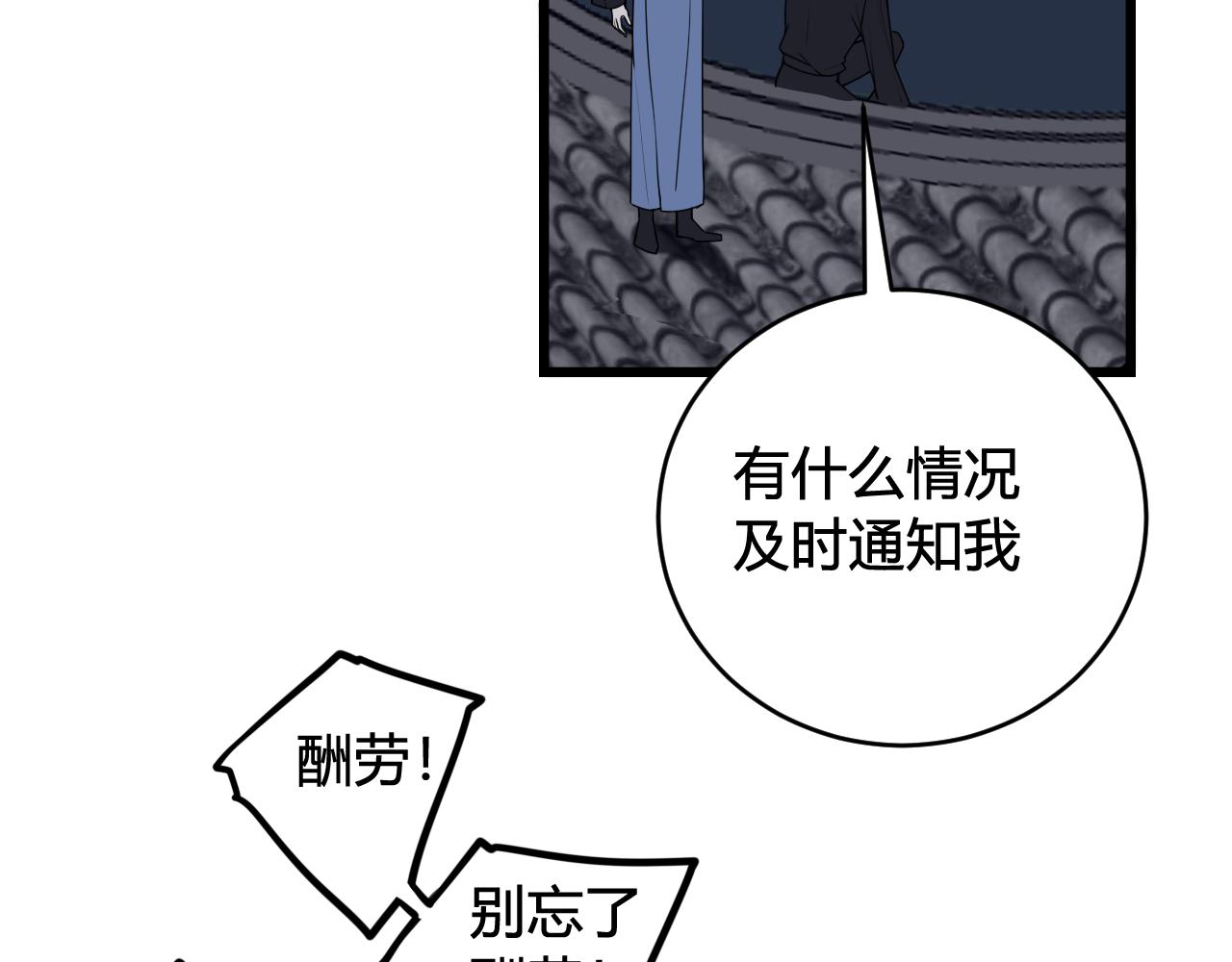 第64话 旧友重逢27