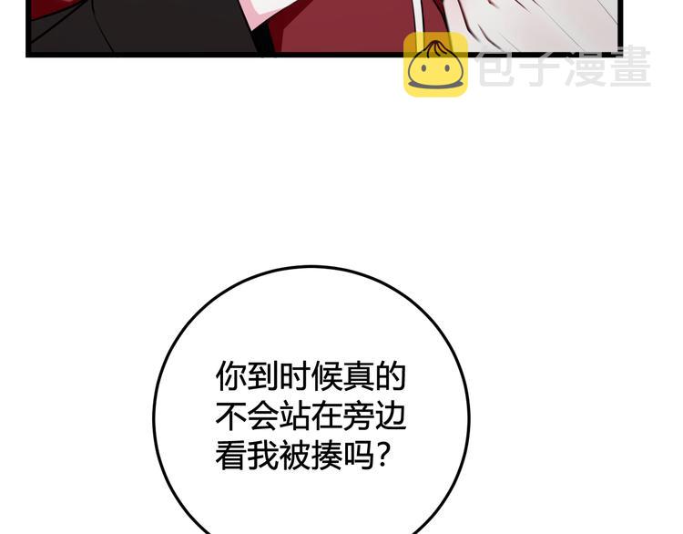 第20话 肩膀借你86