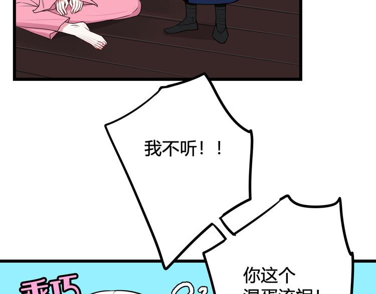 第18话 第一次39