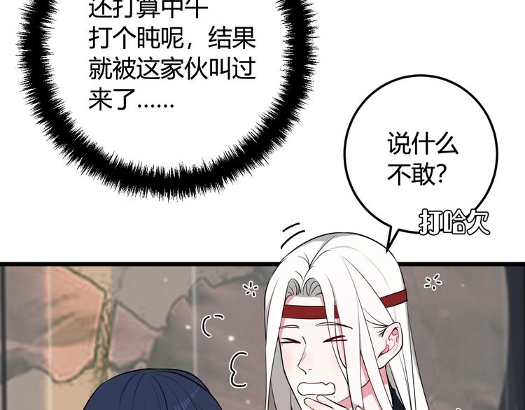 第16话 爱慕之情？41
