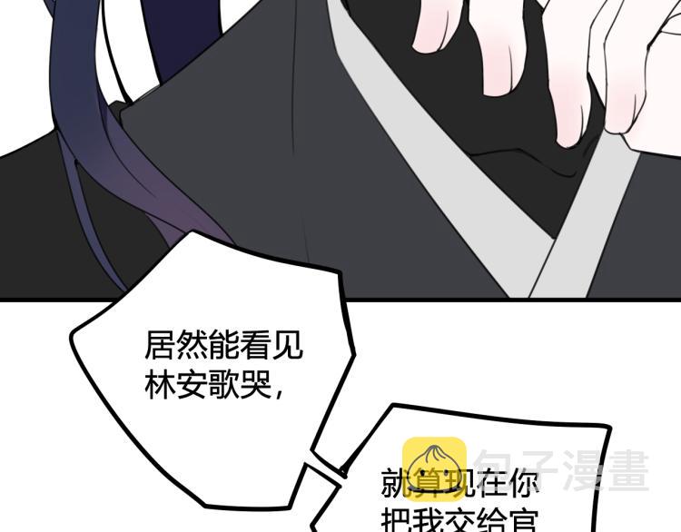 第36话 林安歌你哭了？55