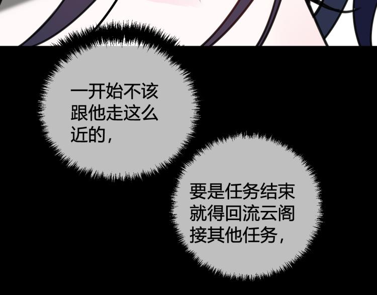 第39话 你穿红色很好看！92