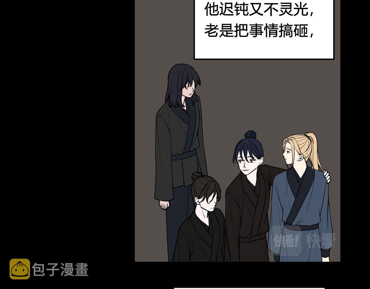 第79话 请别讨厌我30