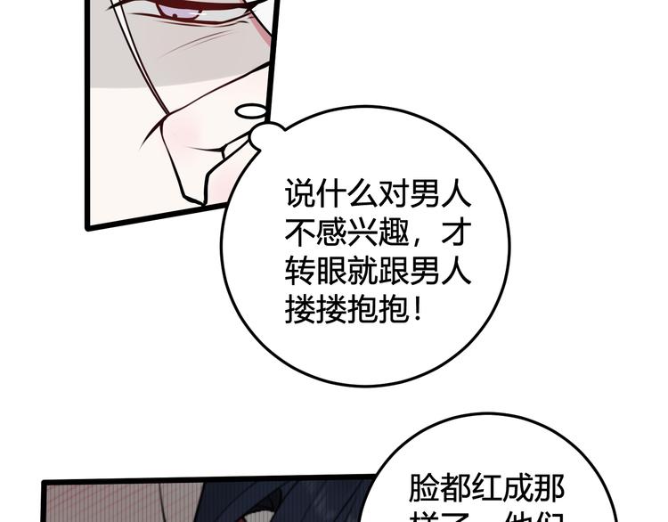 第25话 见异思迁？61