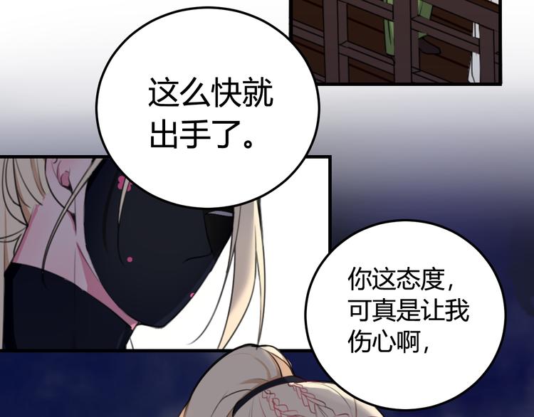 第3话 卖艺还是卖身？110