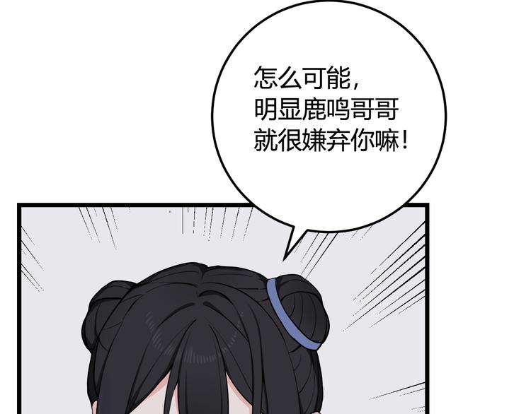 第16话 爱慕之情？9