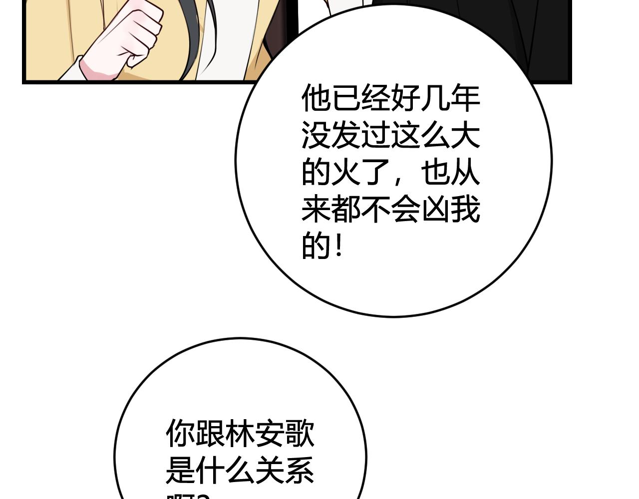 第40话 没想象中那么坏17