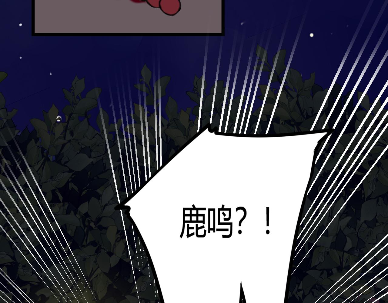 第68话 林安歌死了？！69