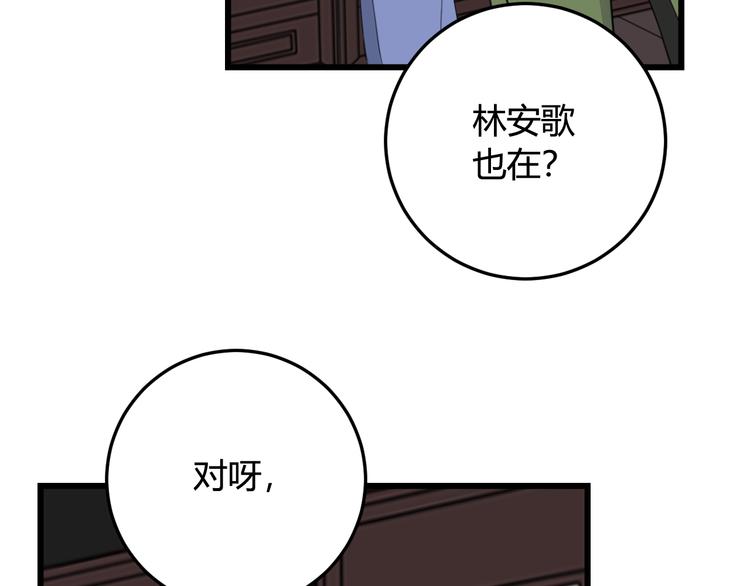 第11话 女装？47