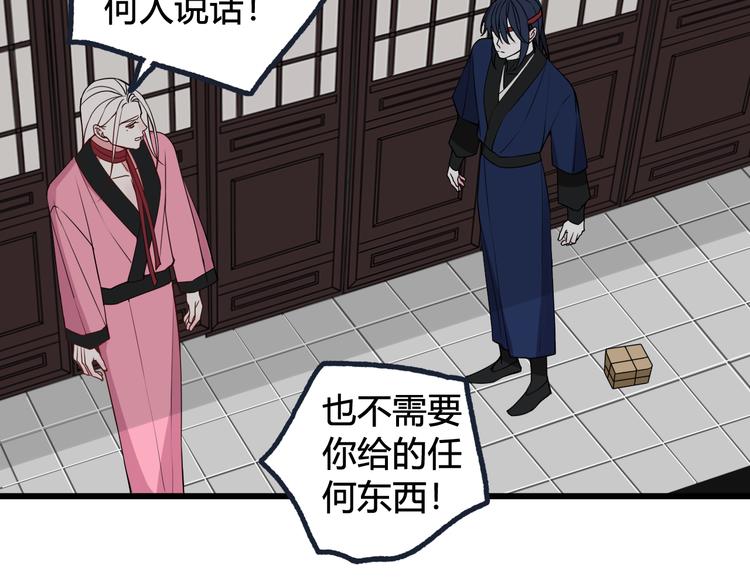 第23话 情敌！！81