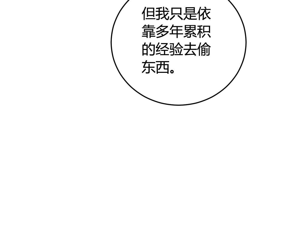第68话 林安歌死了？！21