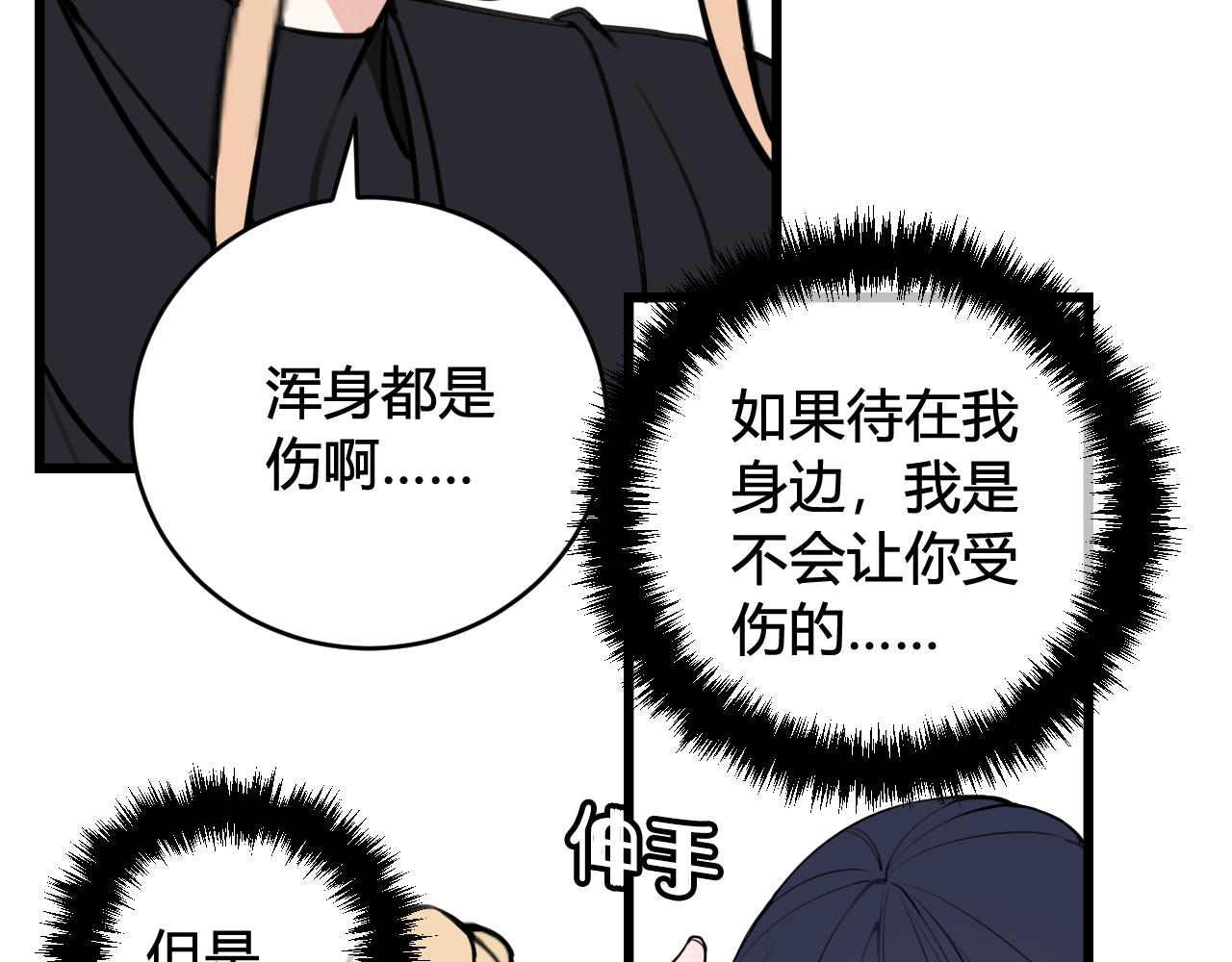 第70话 仇敌相见？106
