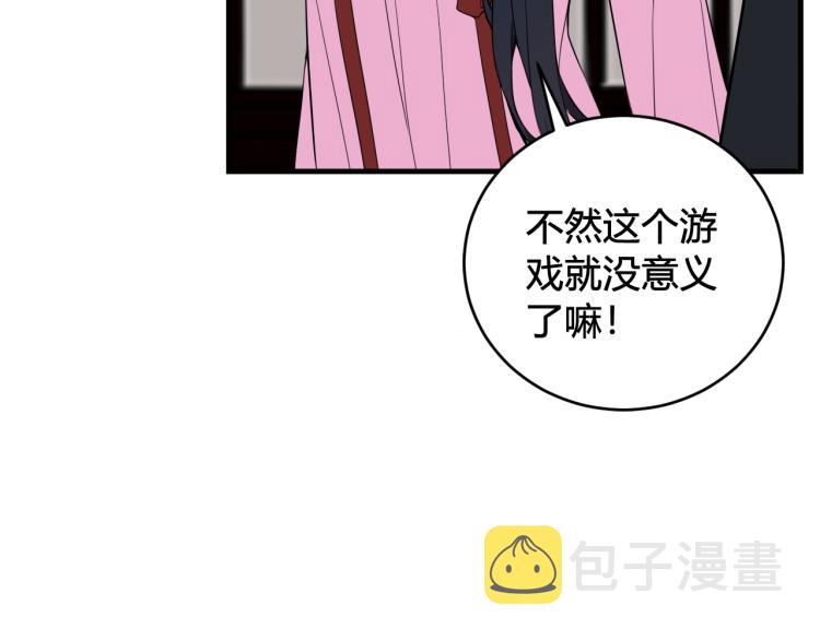 第33话 脸红心跳的回忆！49