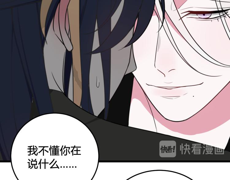 第14话 你并不讨厌这样吧？26