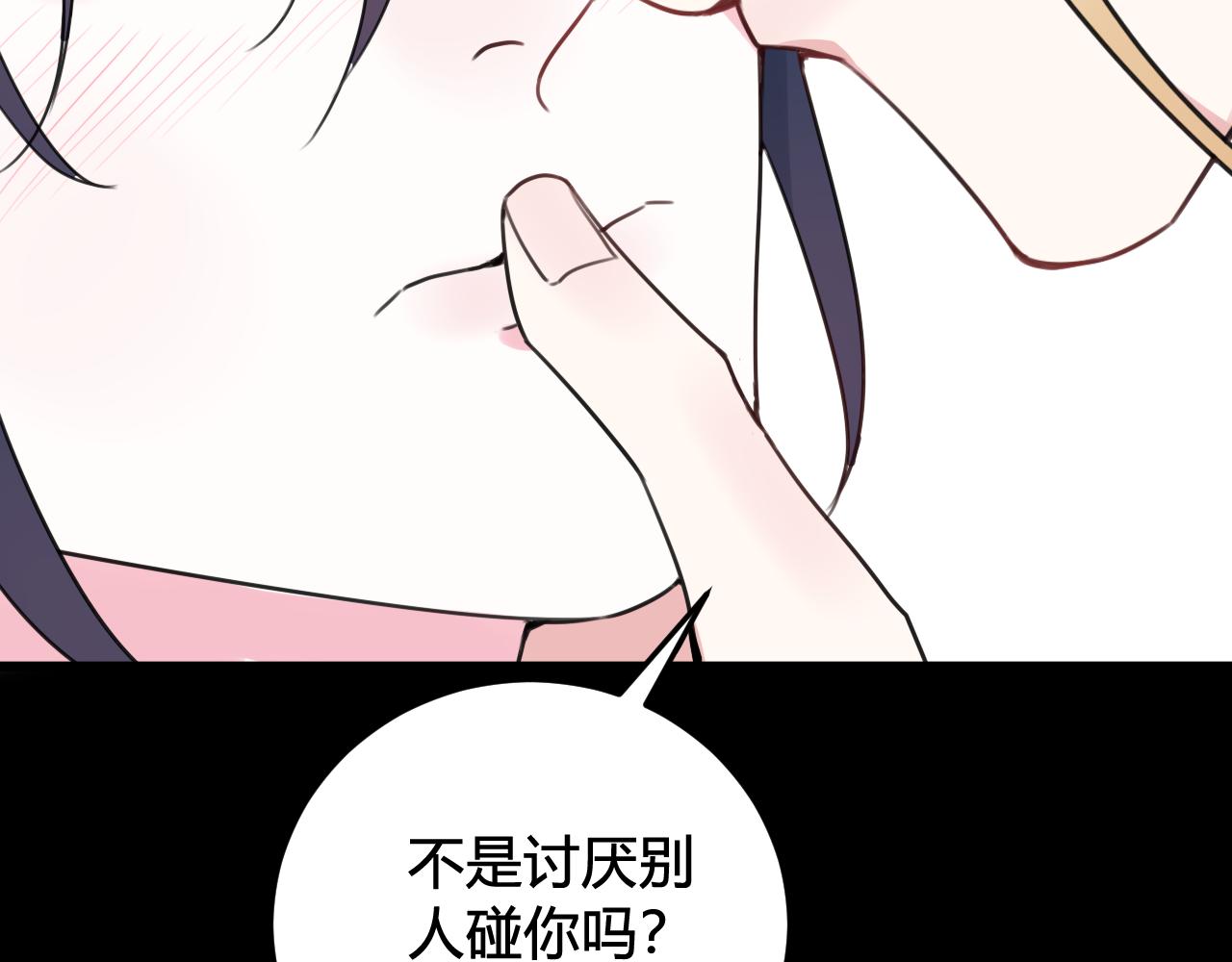 第30话 吃醋！83