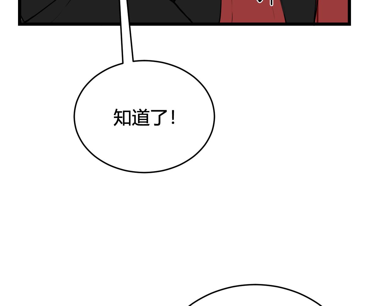 第55话 悸动！41
