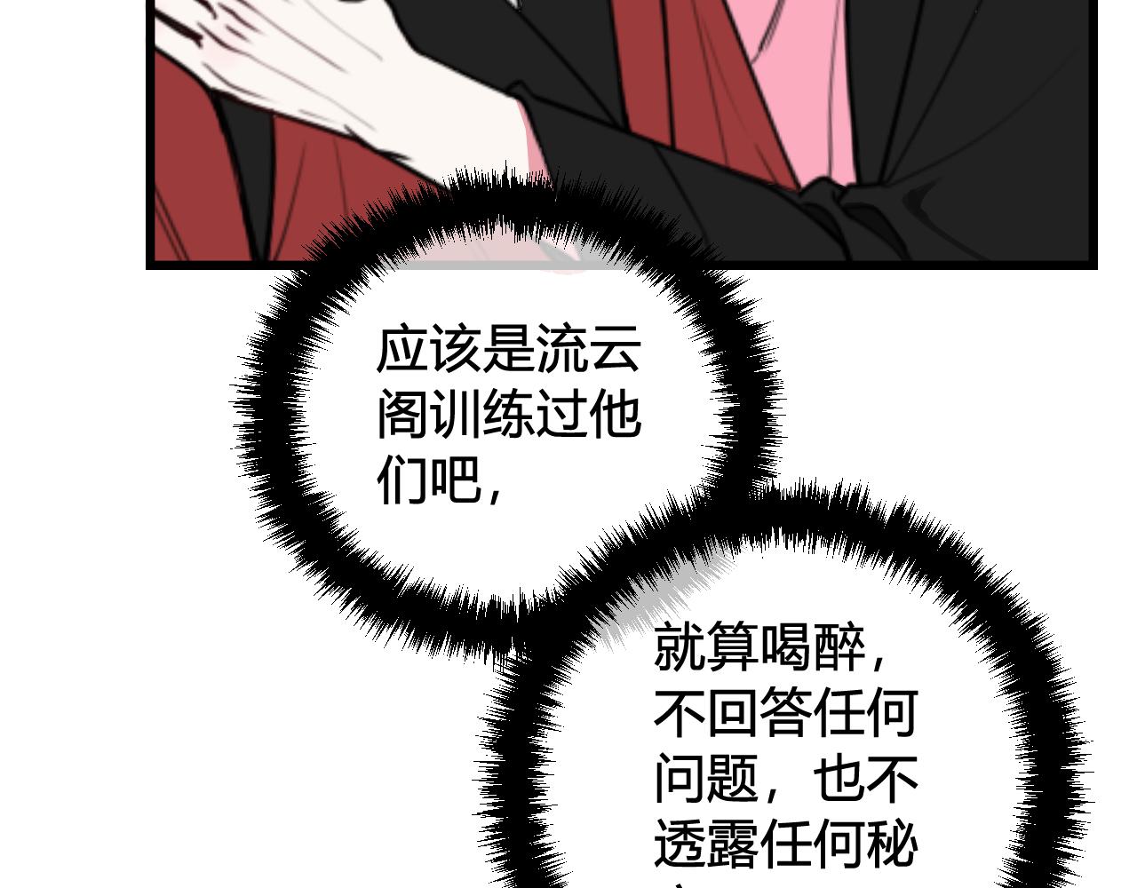 第56话 你是林安歌86